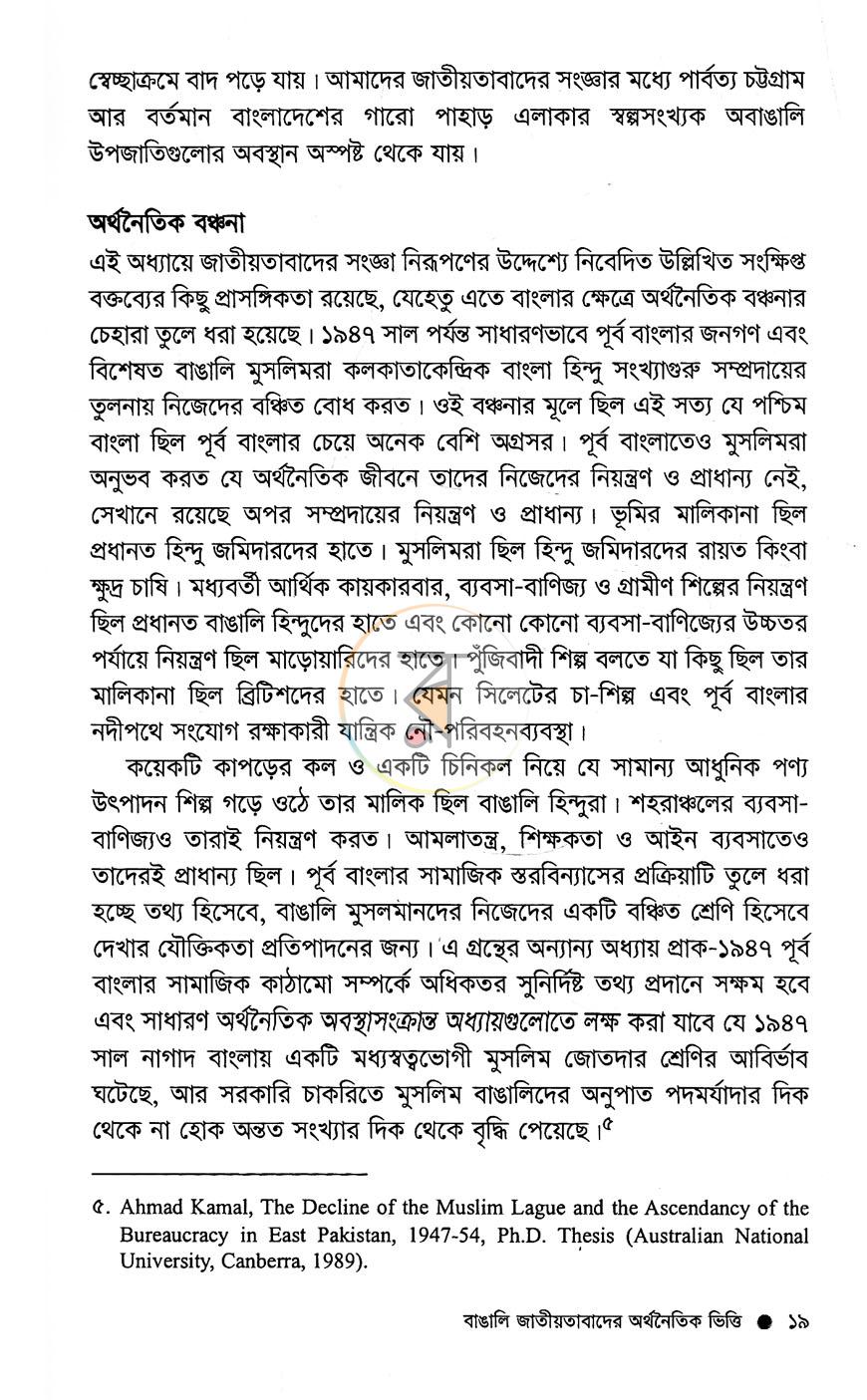 পাতা 10