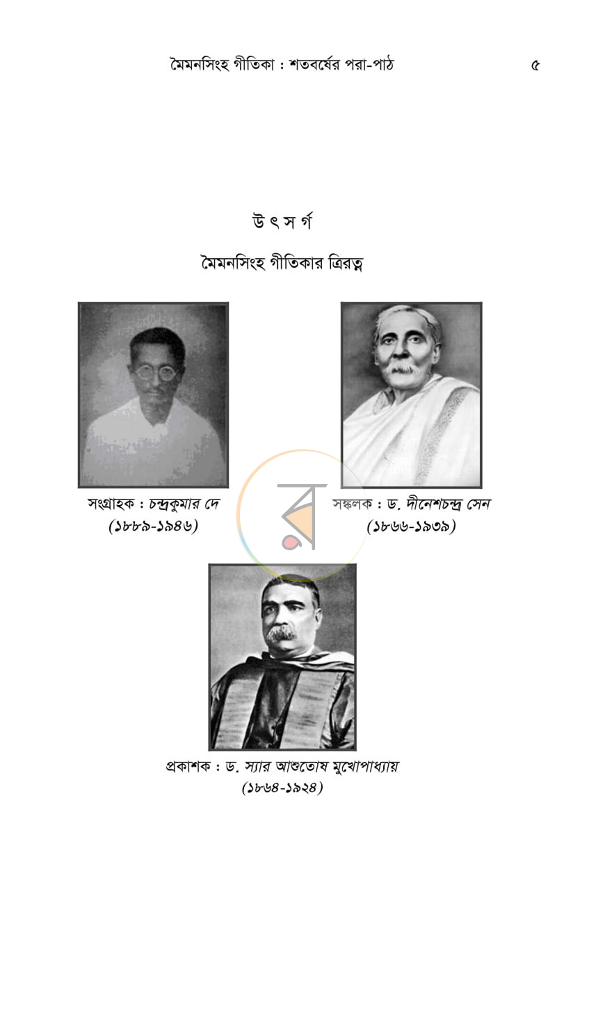 পাতা 4