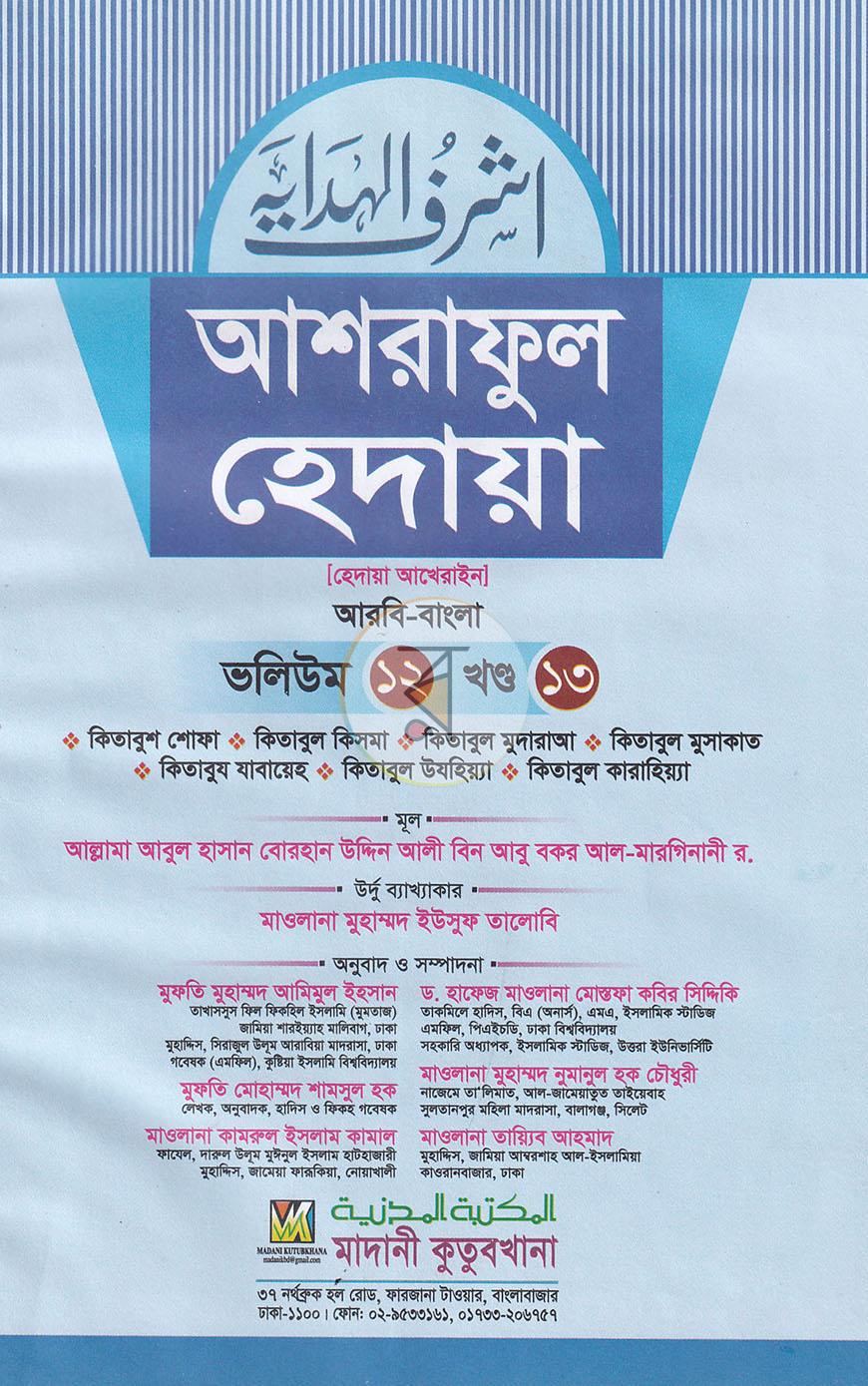 পাতা 1