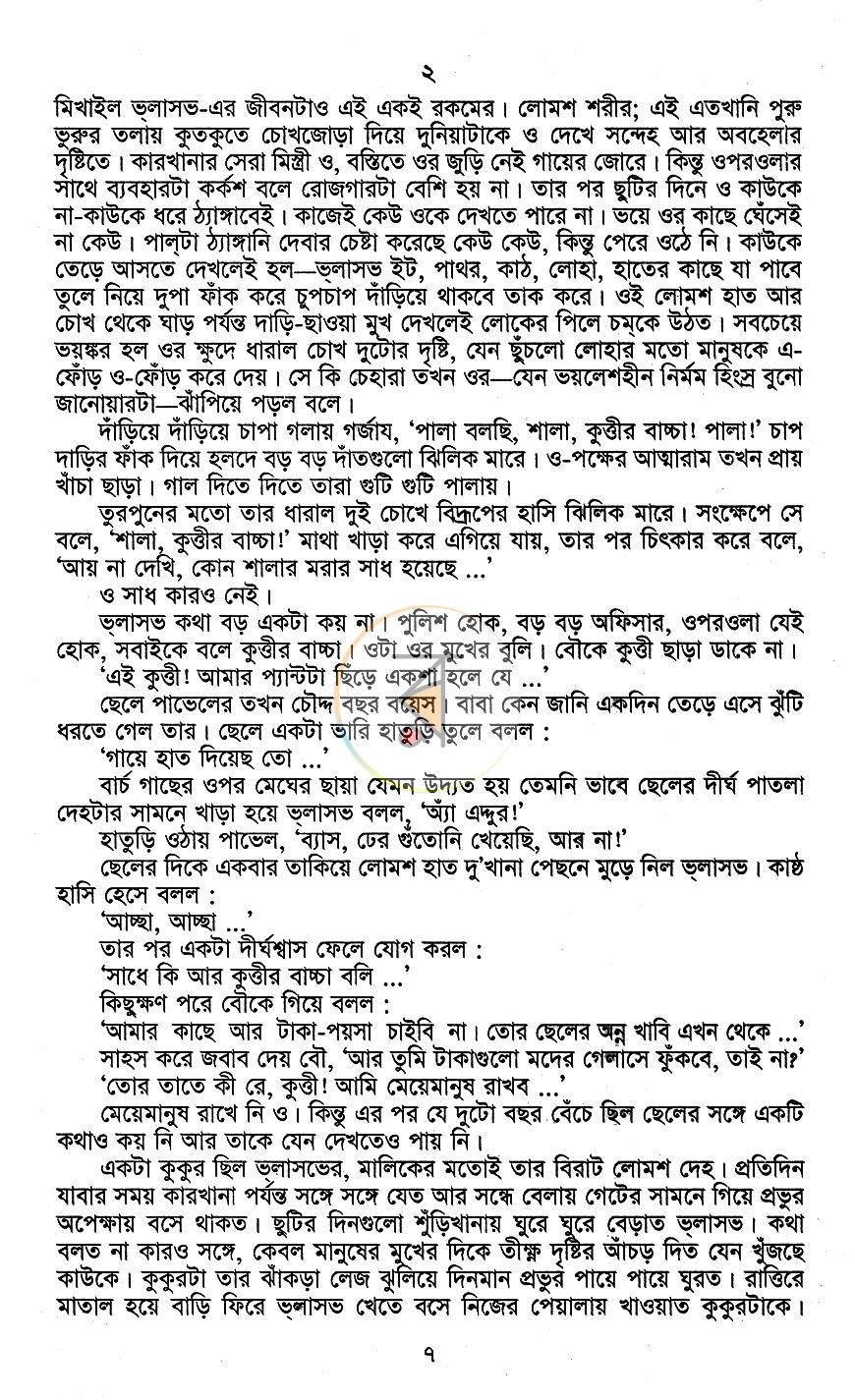 পাতা 5