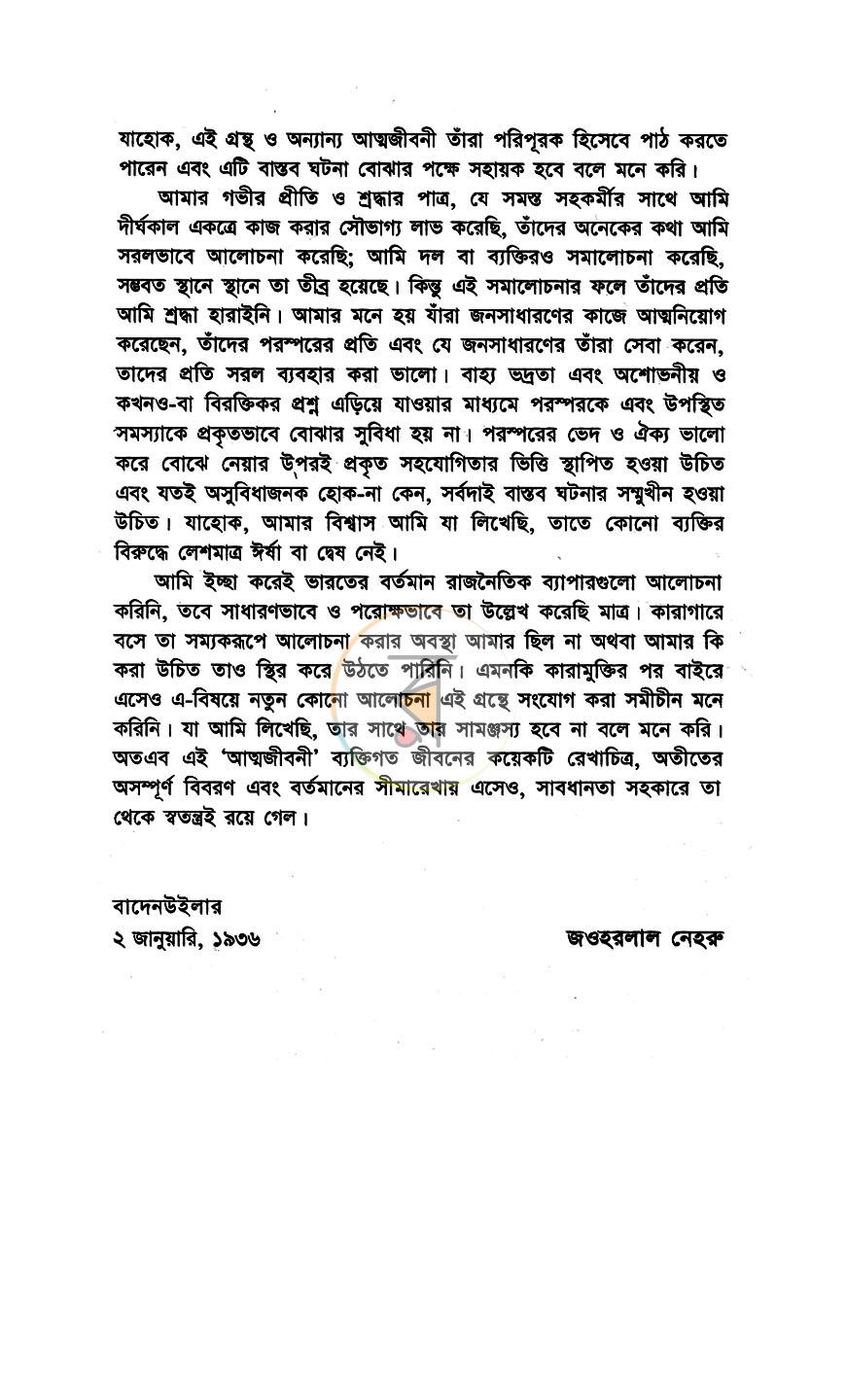 পাতা 4
