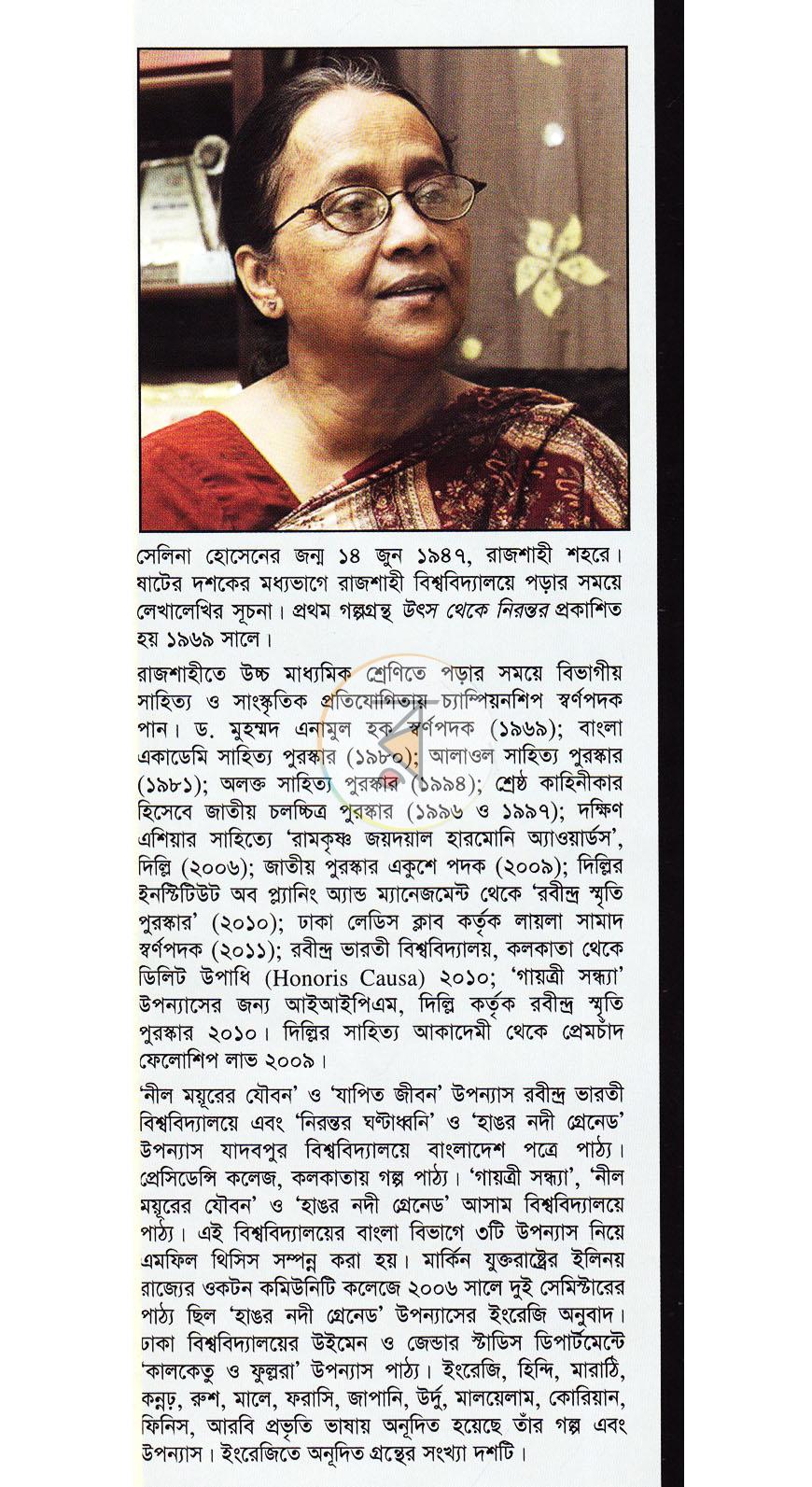 পাতা 11