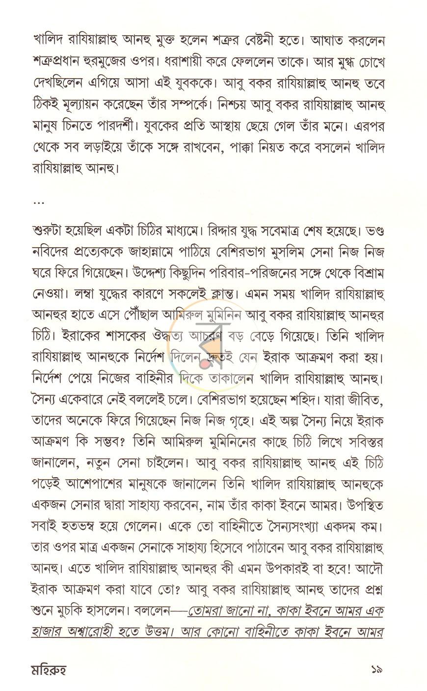 পাতা 12