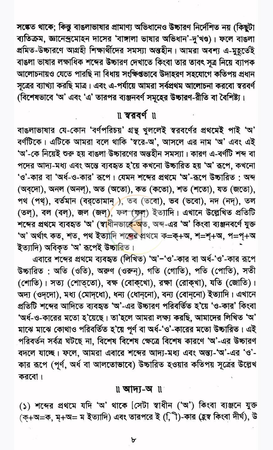 পাতা 4