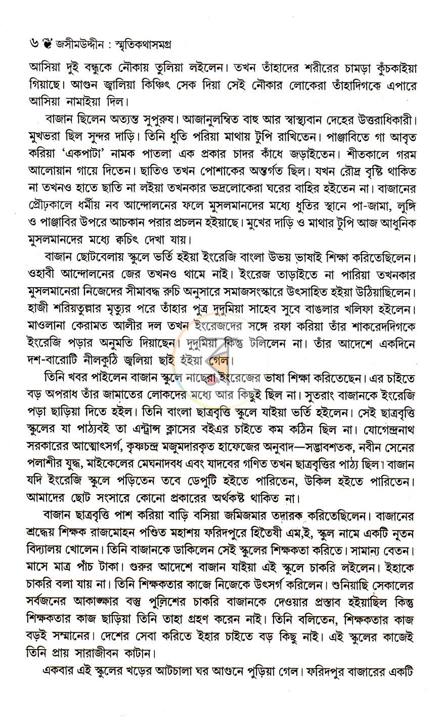 পাতা 12