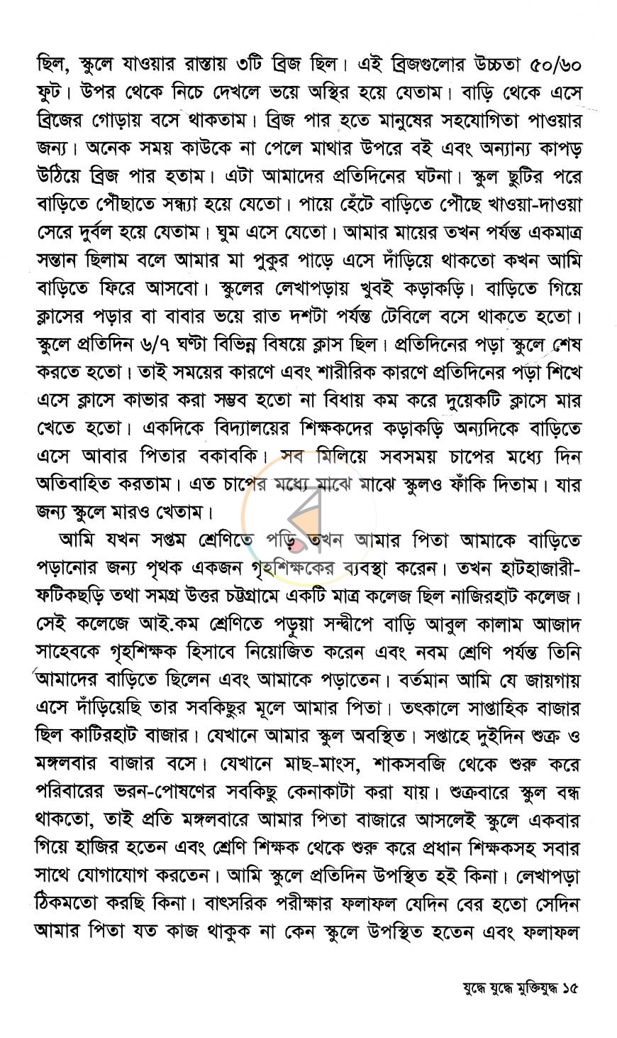 পাতা 6