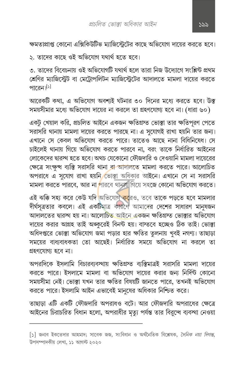 পাতা 48