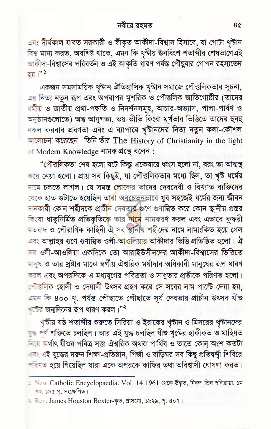 পাতা 9