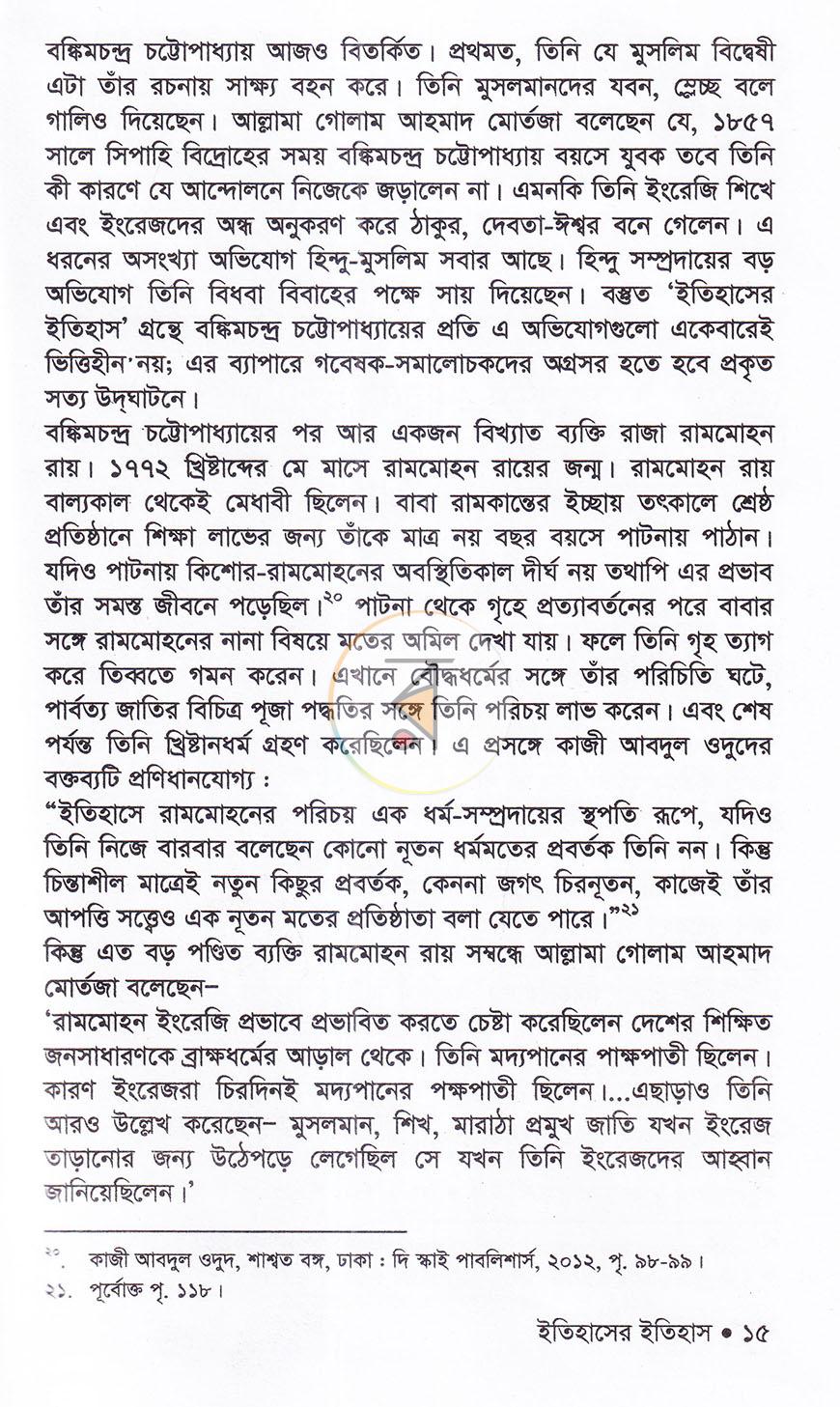 পাতা 12
