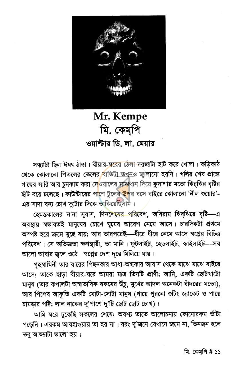পাতা 8