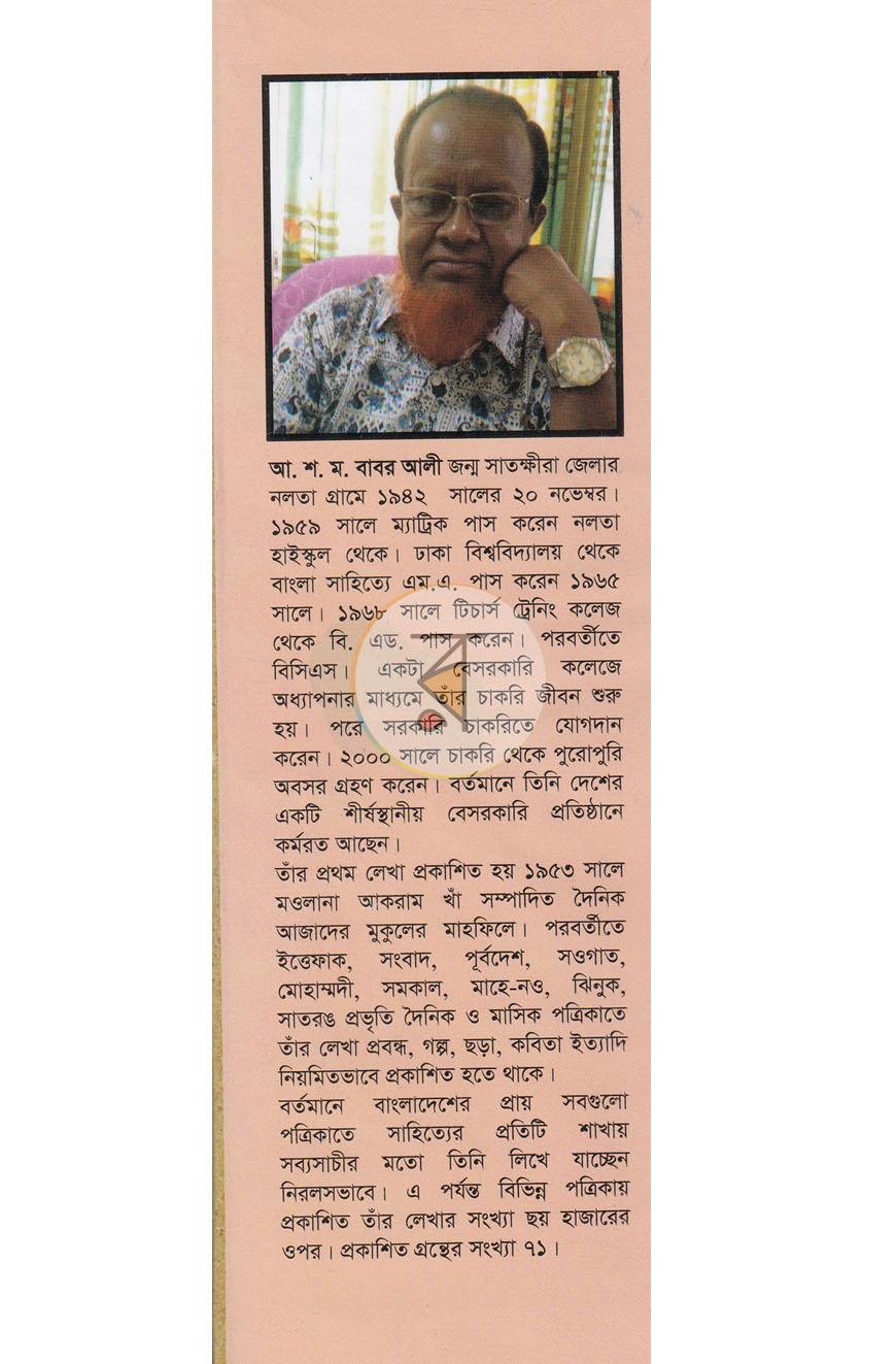 পাতা 1