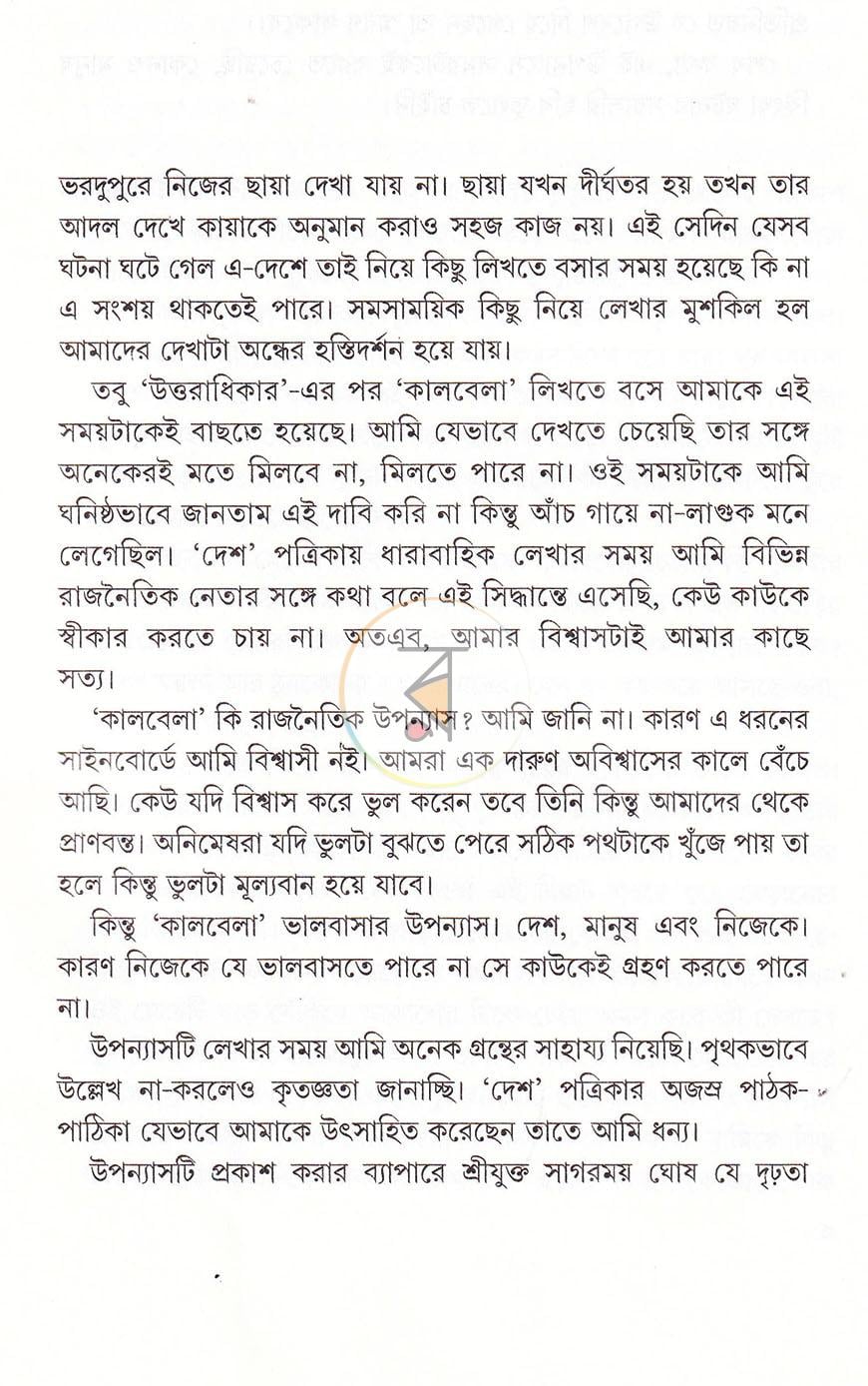 পাতা 3