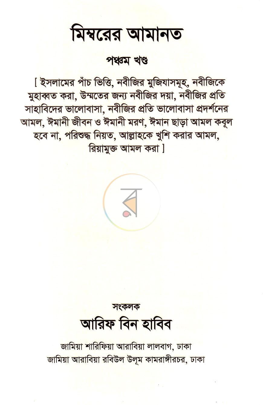 পাতা 31