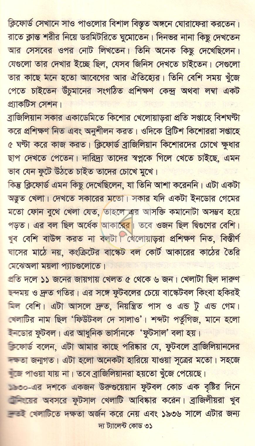 পাতা 16