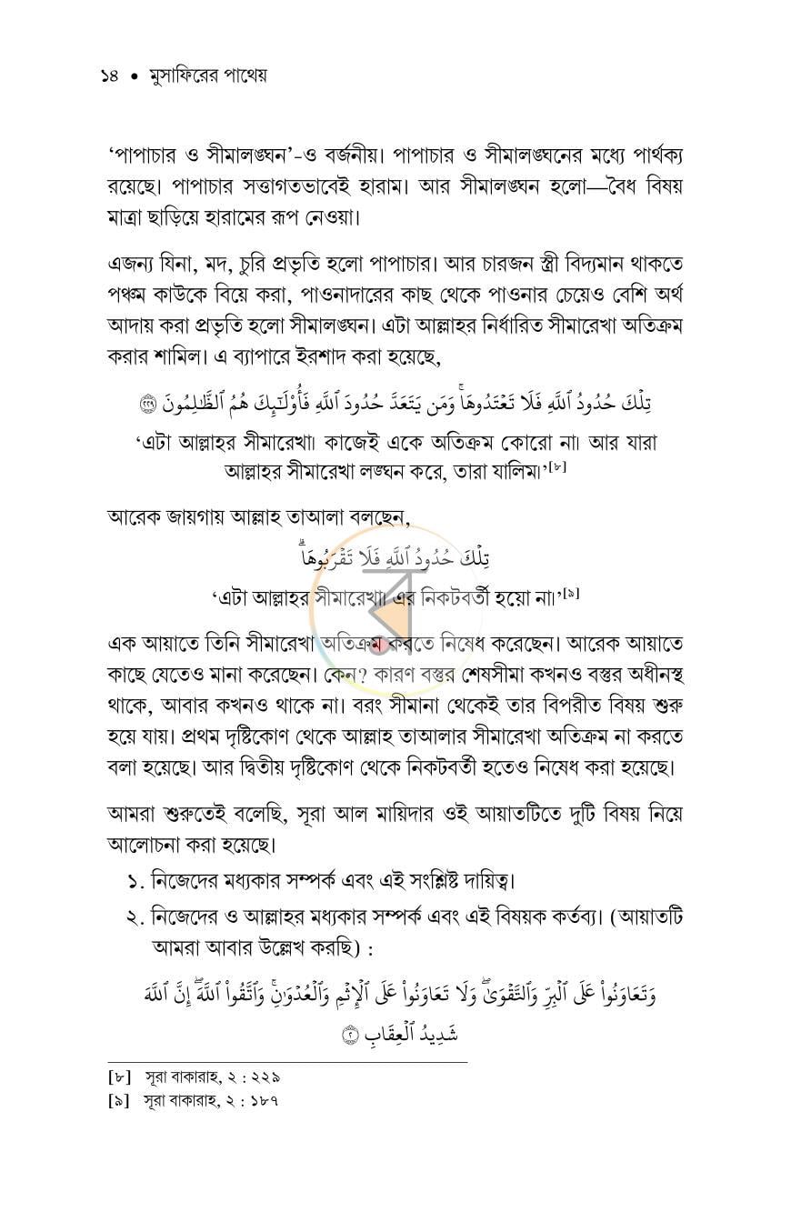 পাতা 11