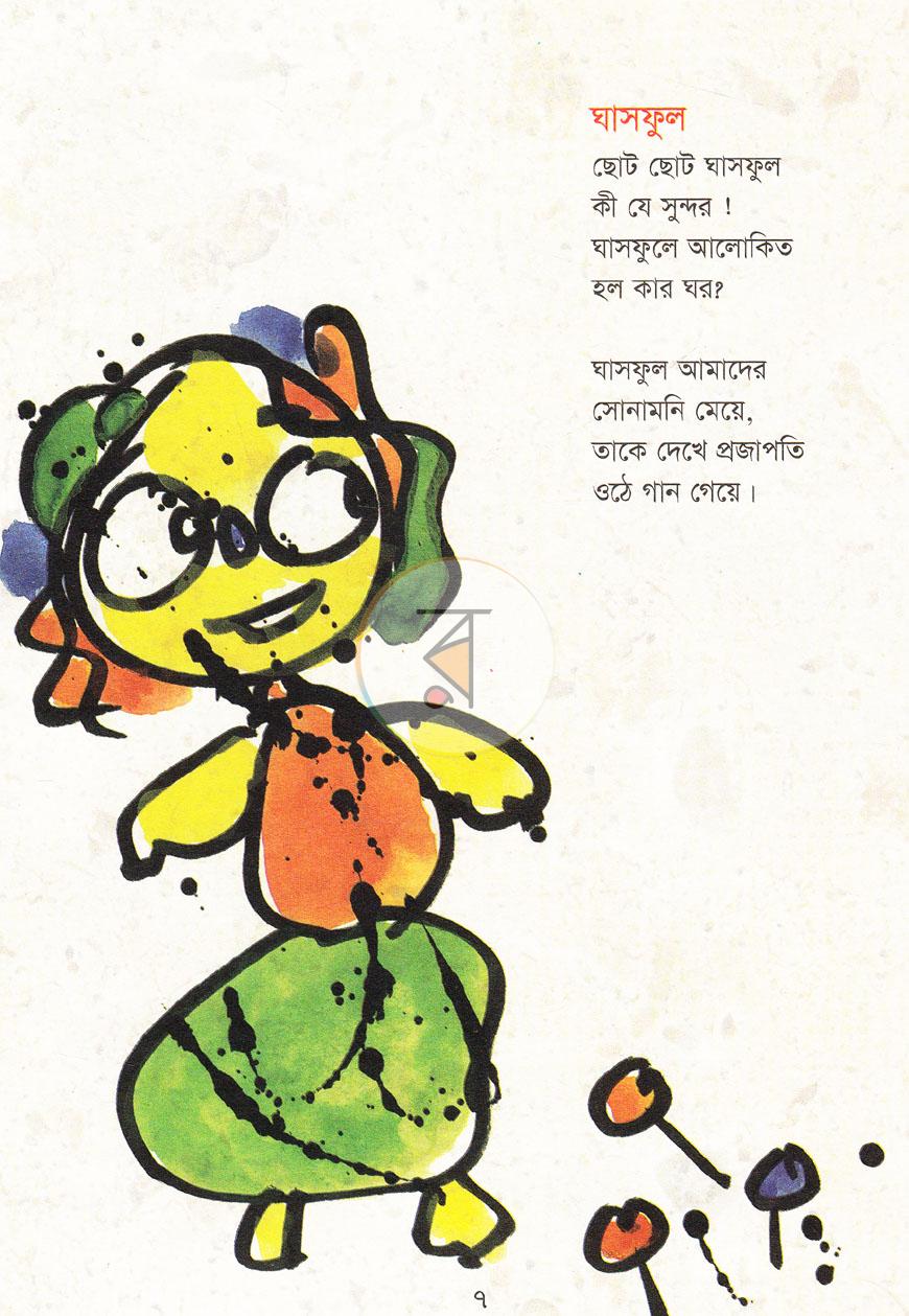 পাতা 6