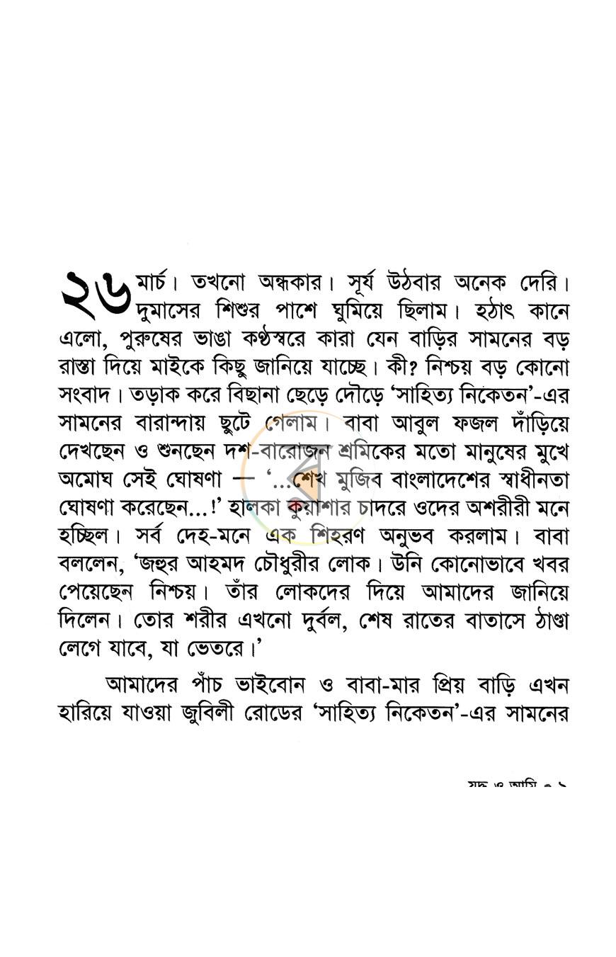 পাতা 3