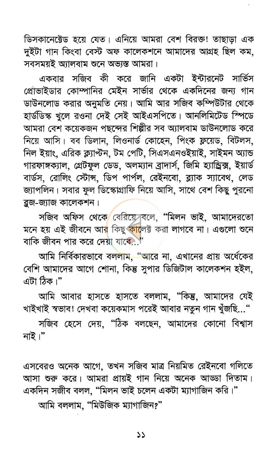 পাতা 7