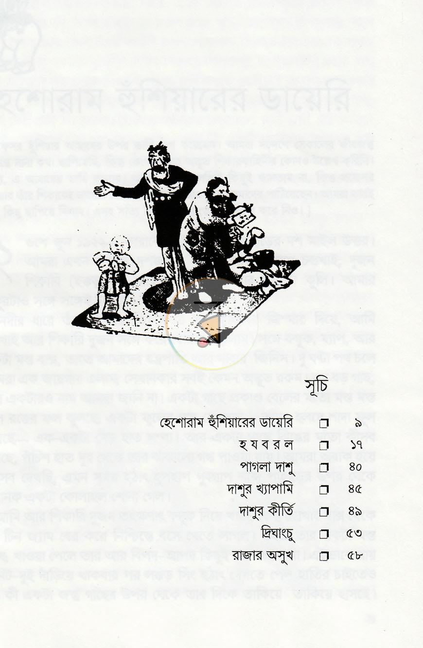পাতা 4