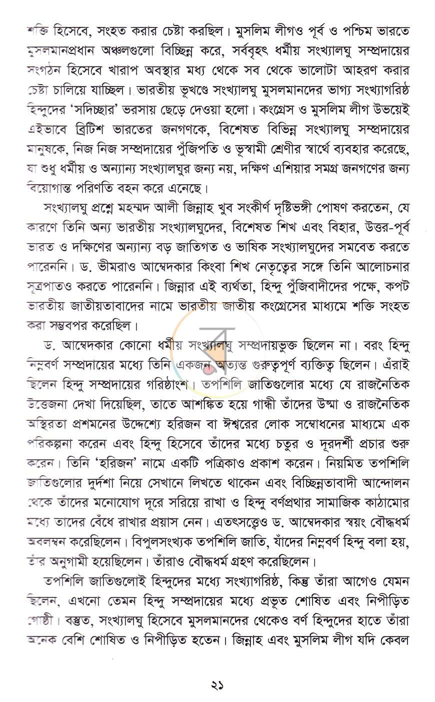 পাতা 12