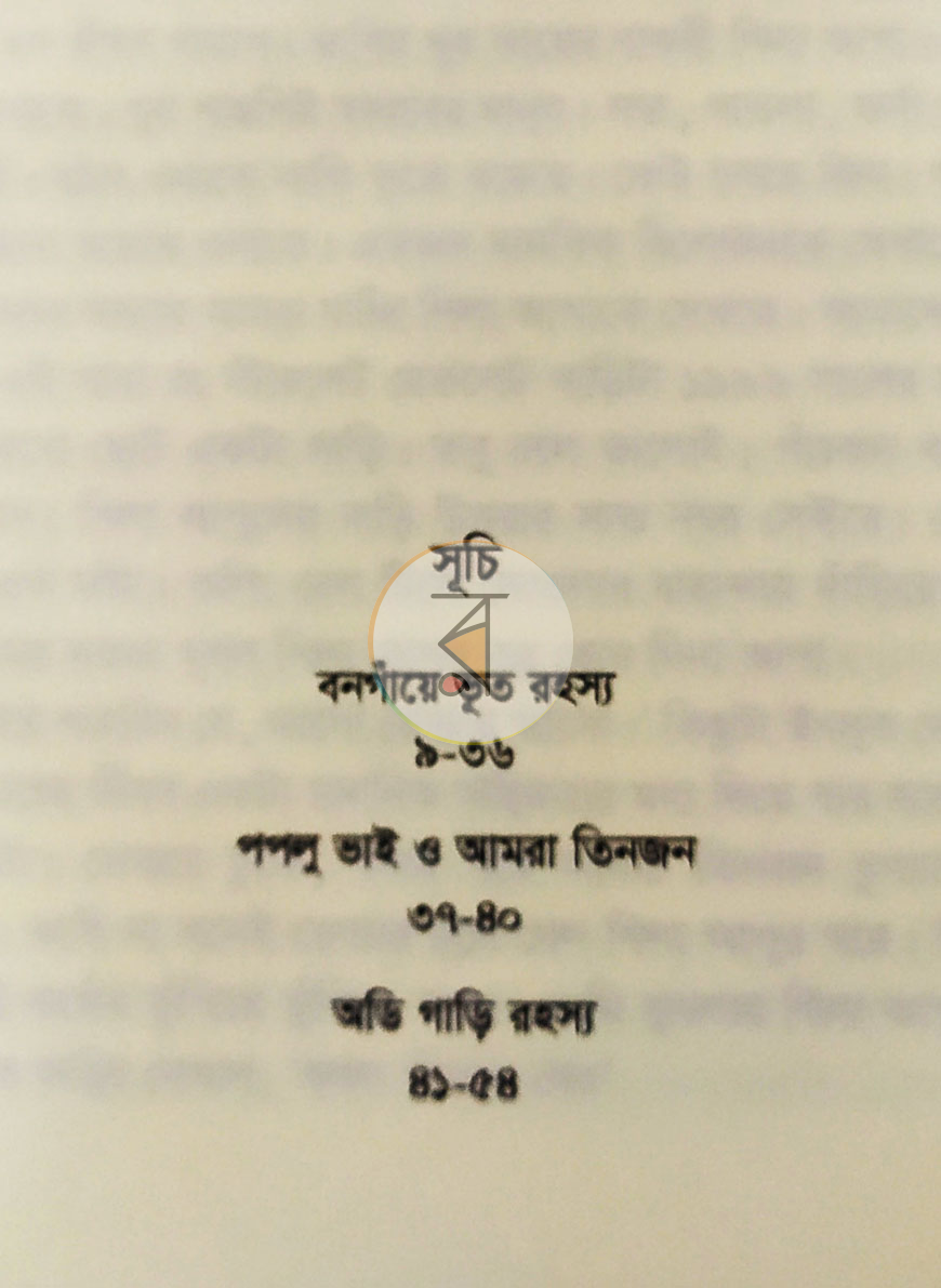 পাতা 3
