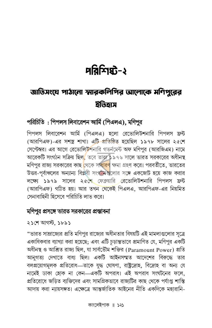 পাতা 30