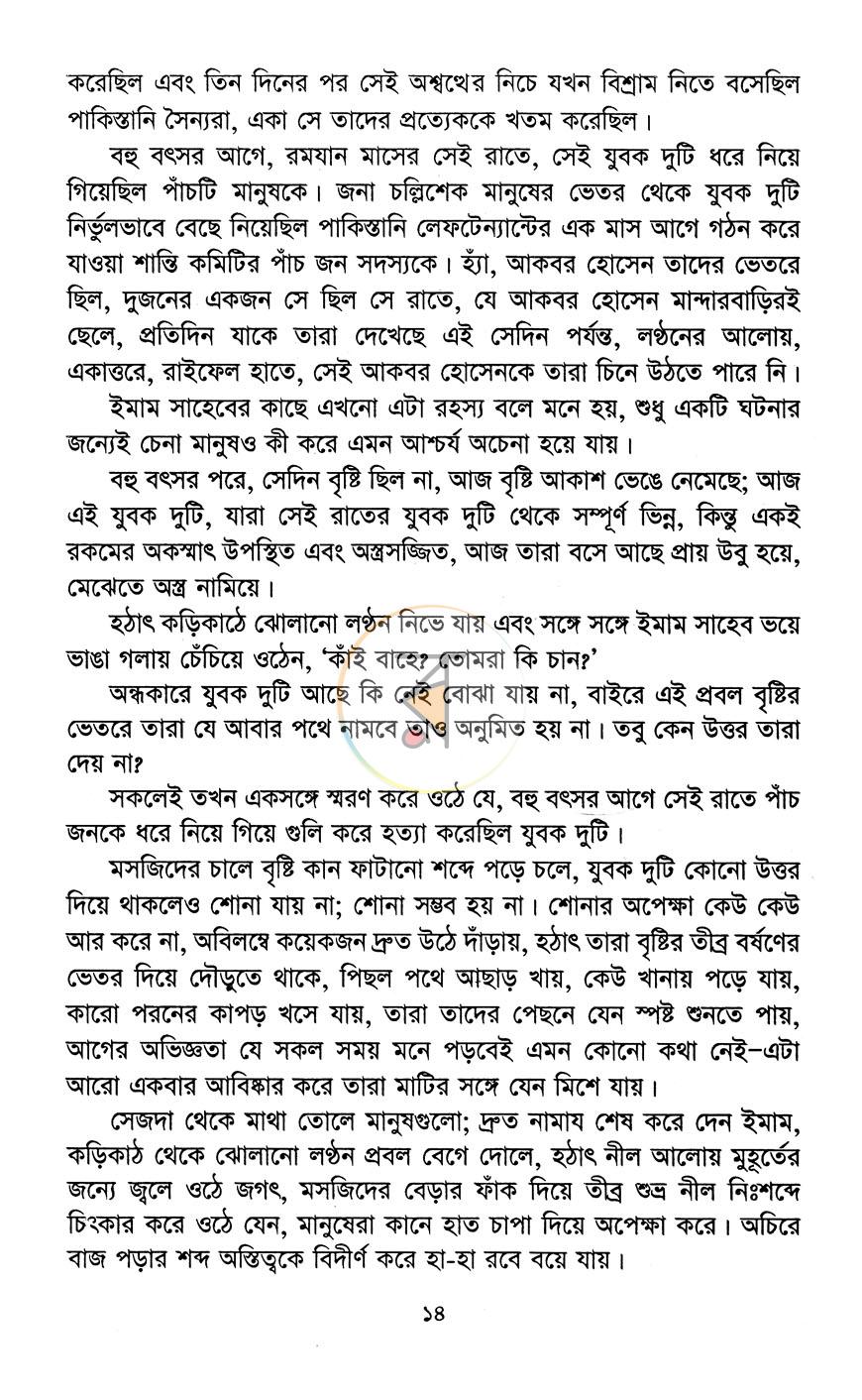 পাতা 10