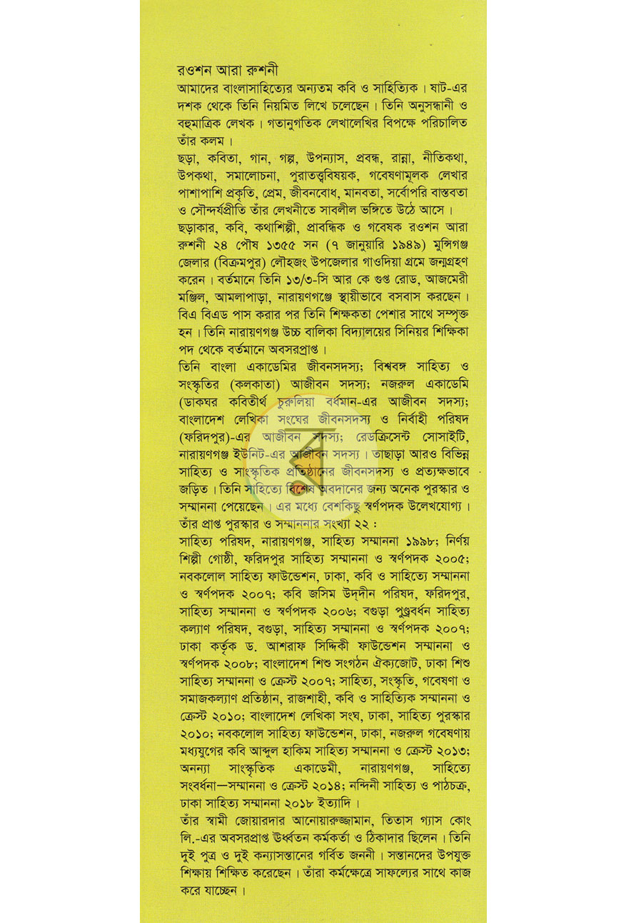 পাতা 13