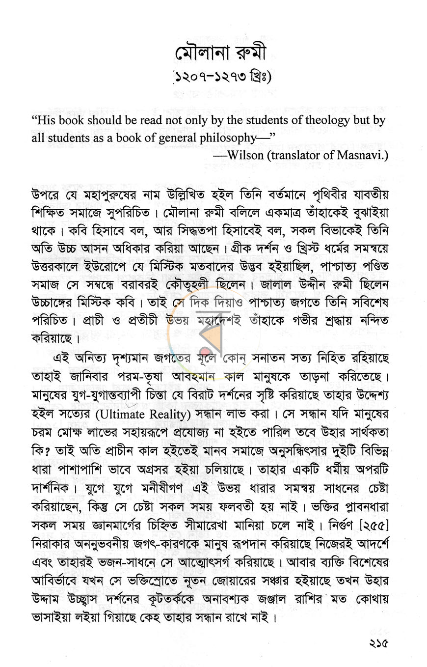 পাতা 10