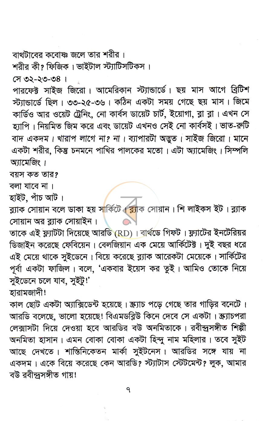 পাতা 3