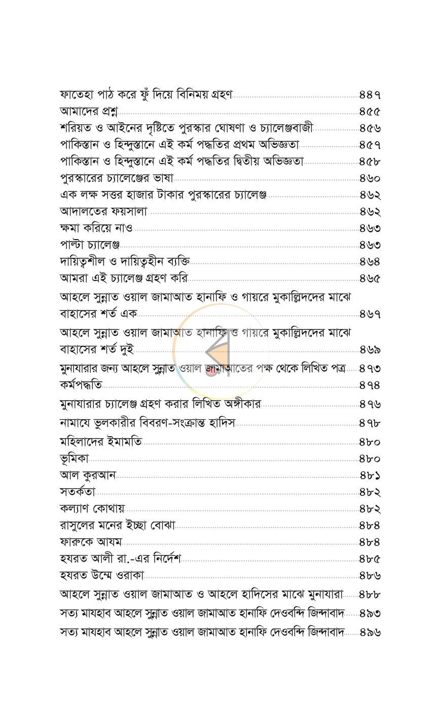 পাতা 117