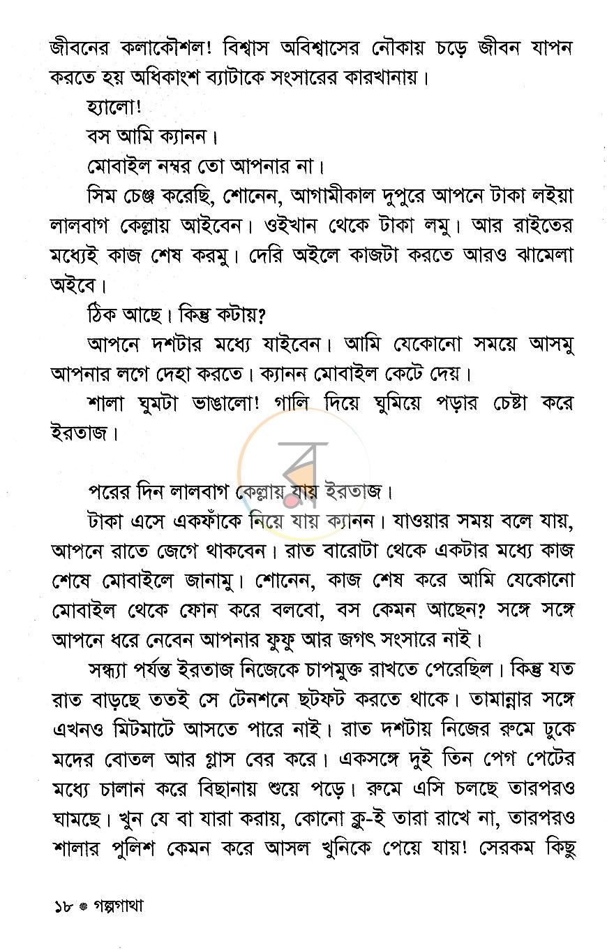 পাতা 10