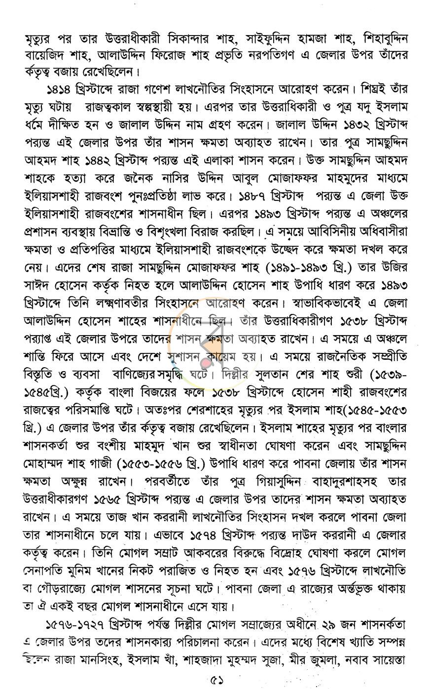 পাতা 12