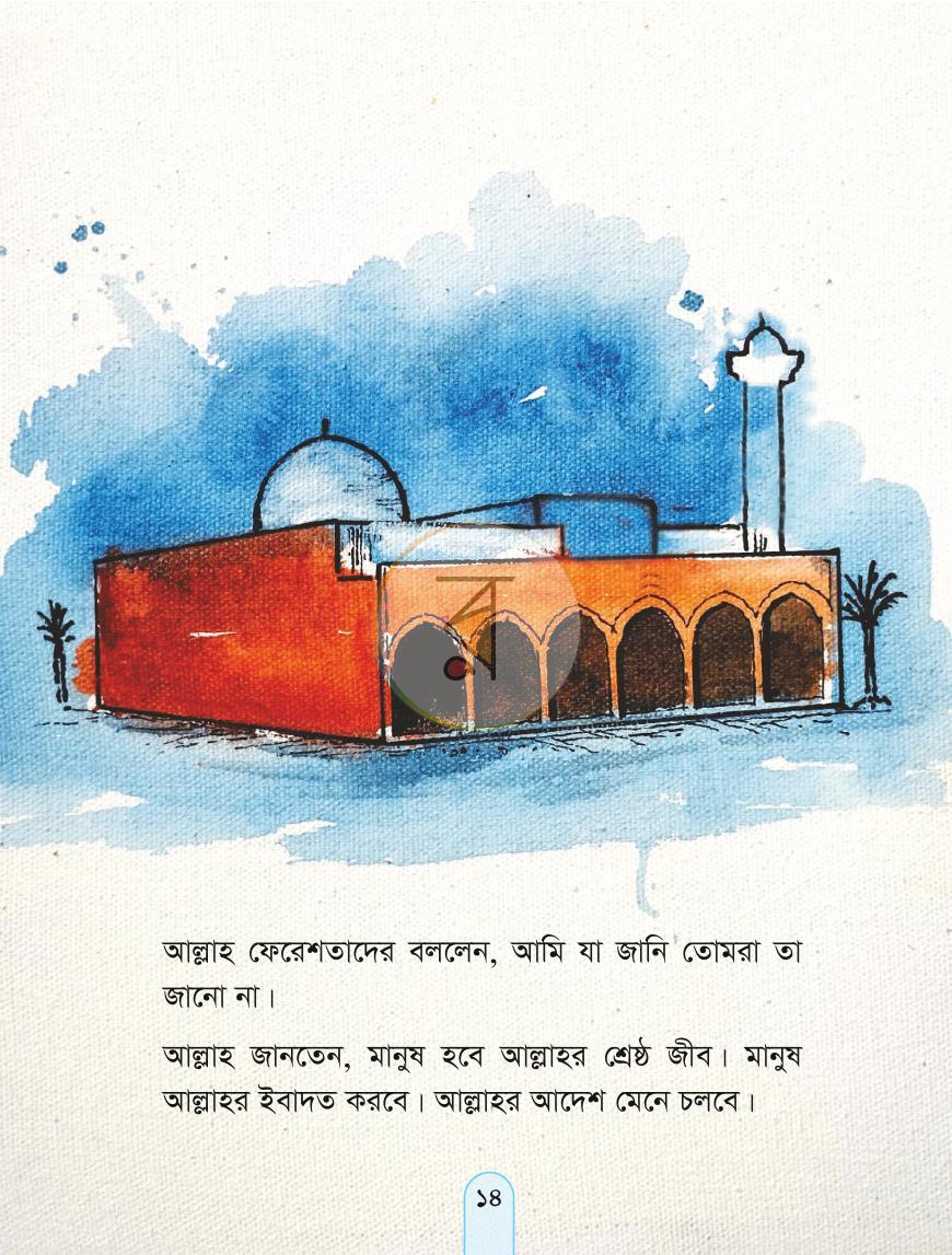 পাতা 13