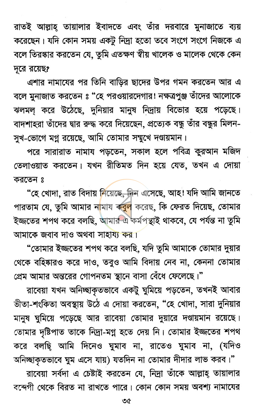 পাতা 11