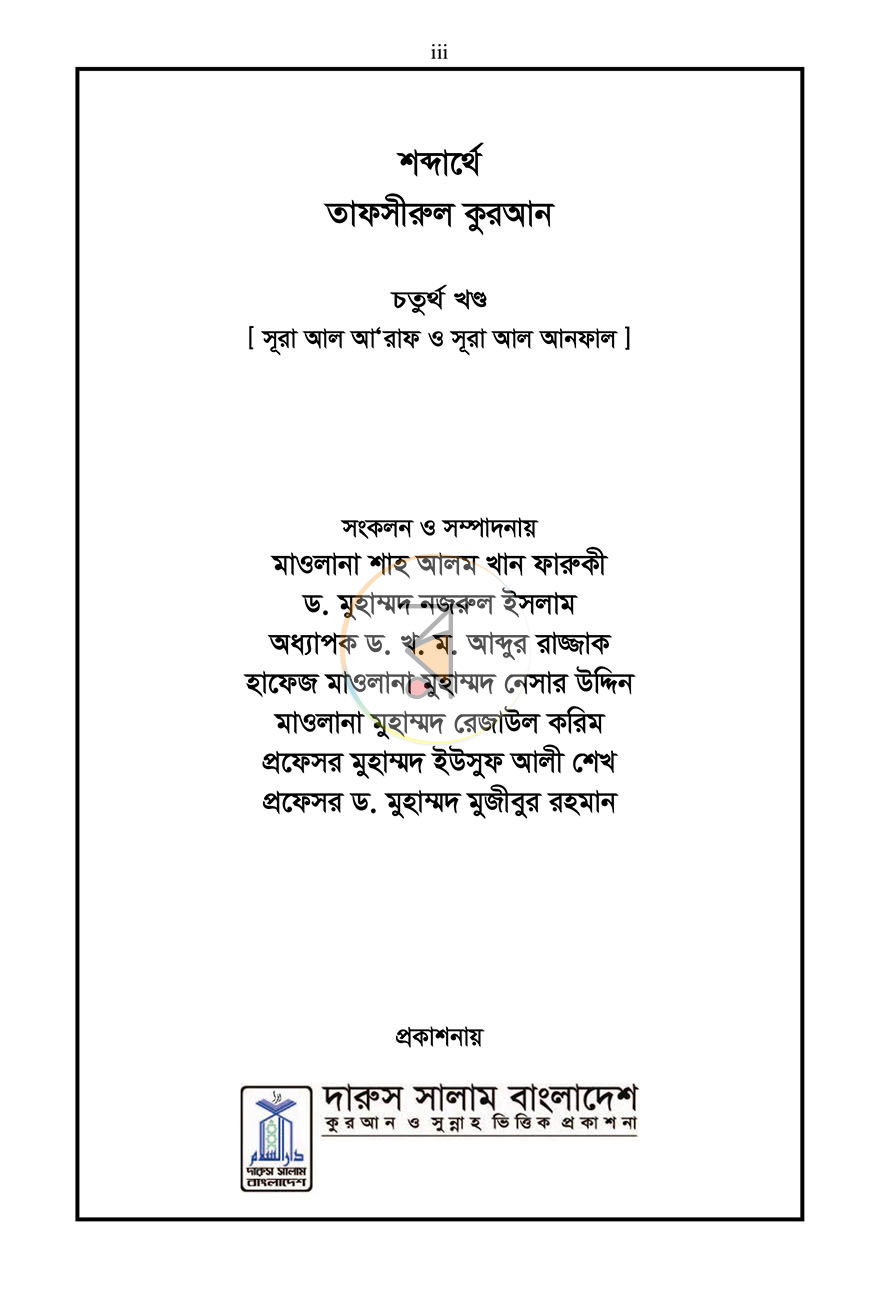 পাতা 1