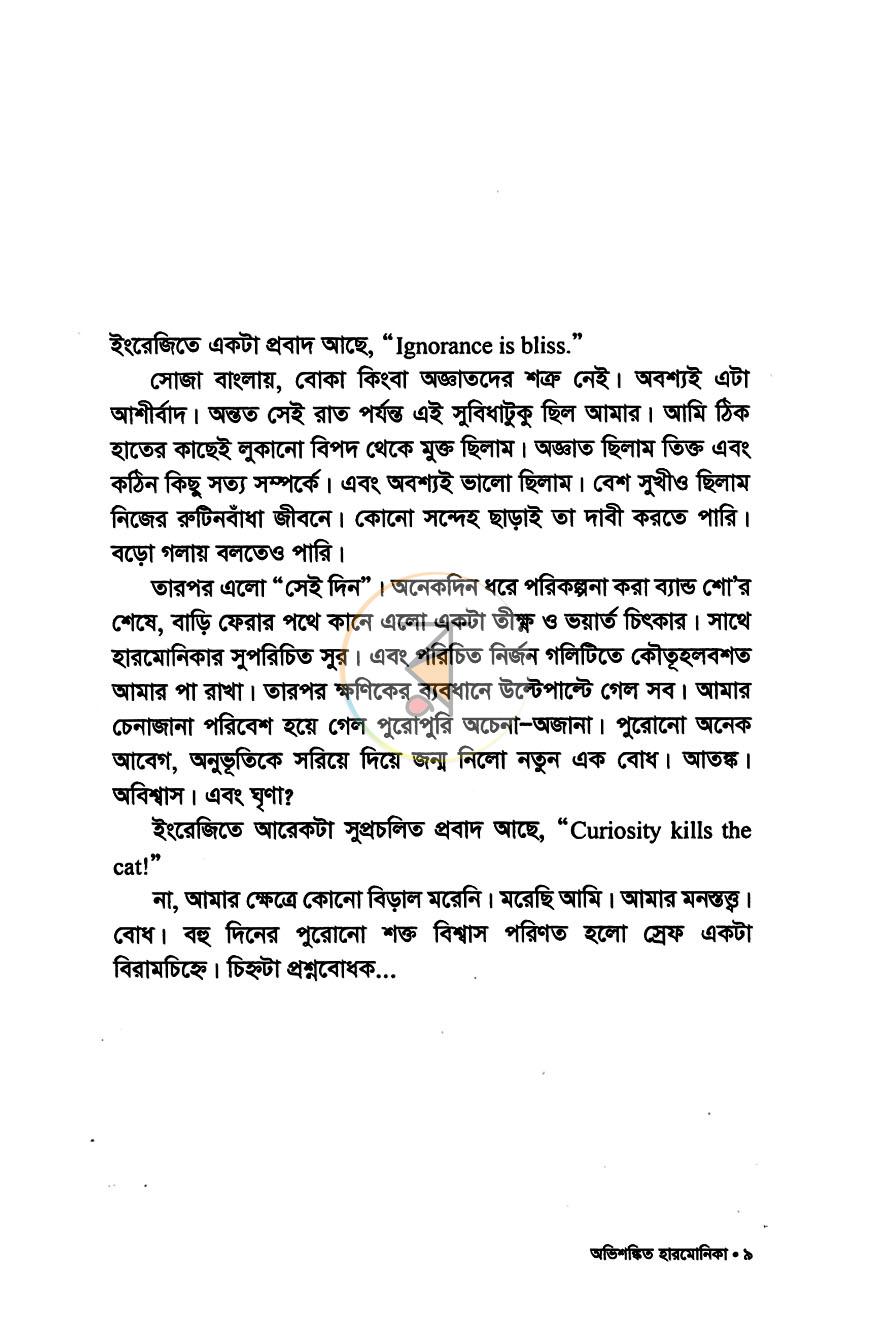 পাতা 4