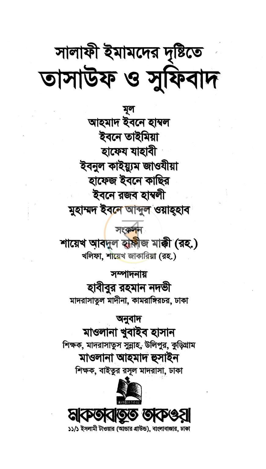 পাতা 1