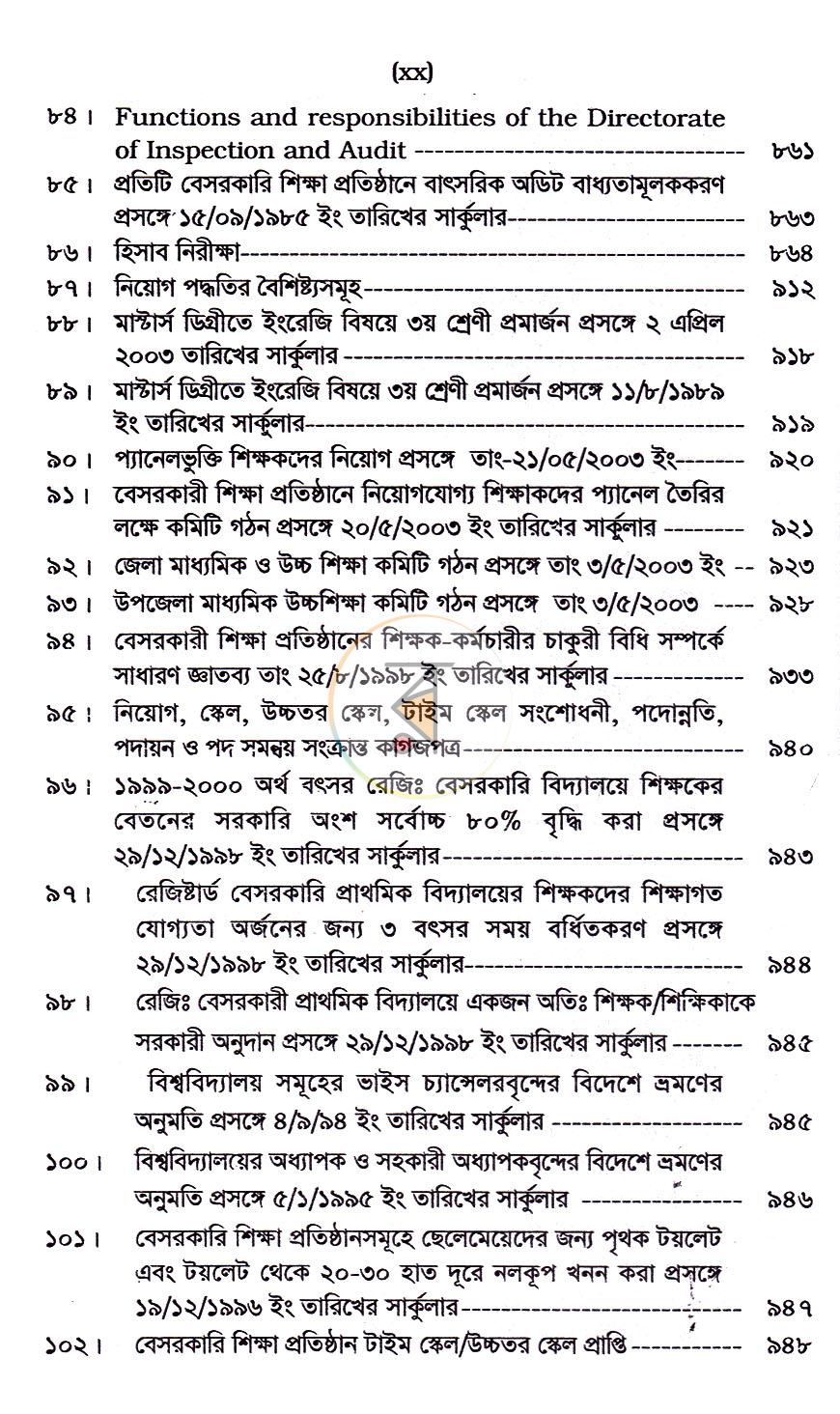 পাতা 10