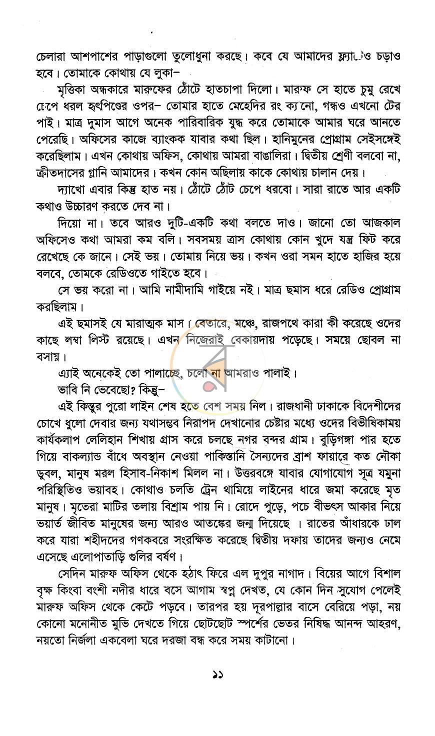 পাতা 5