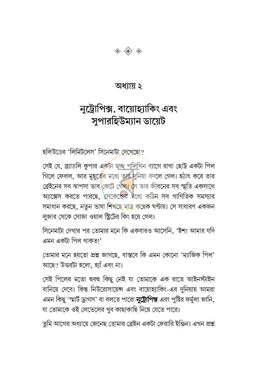 পাতা 17