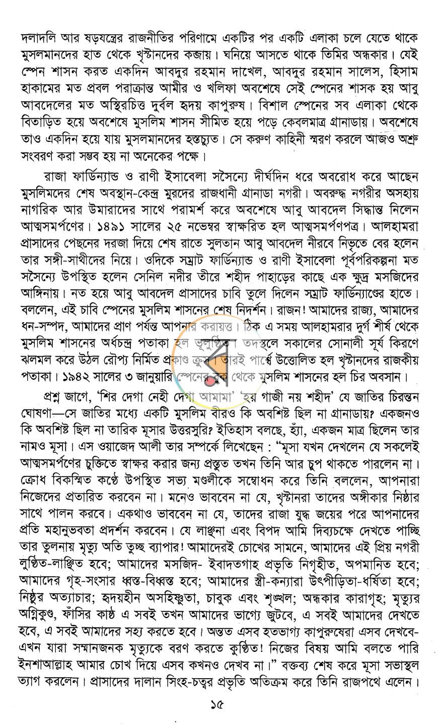 পাতা 10