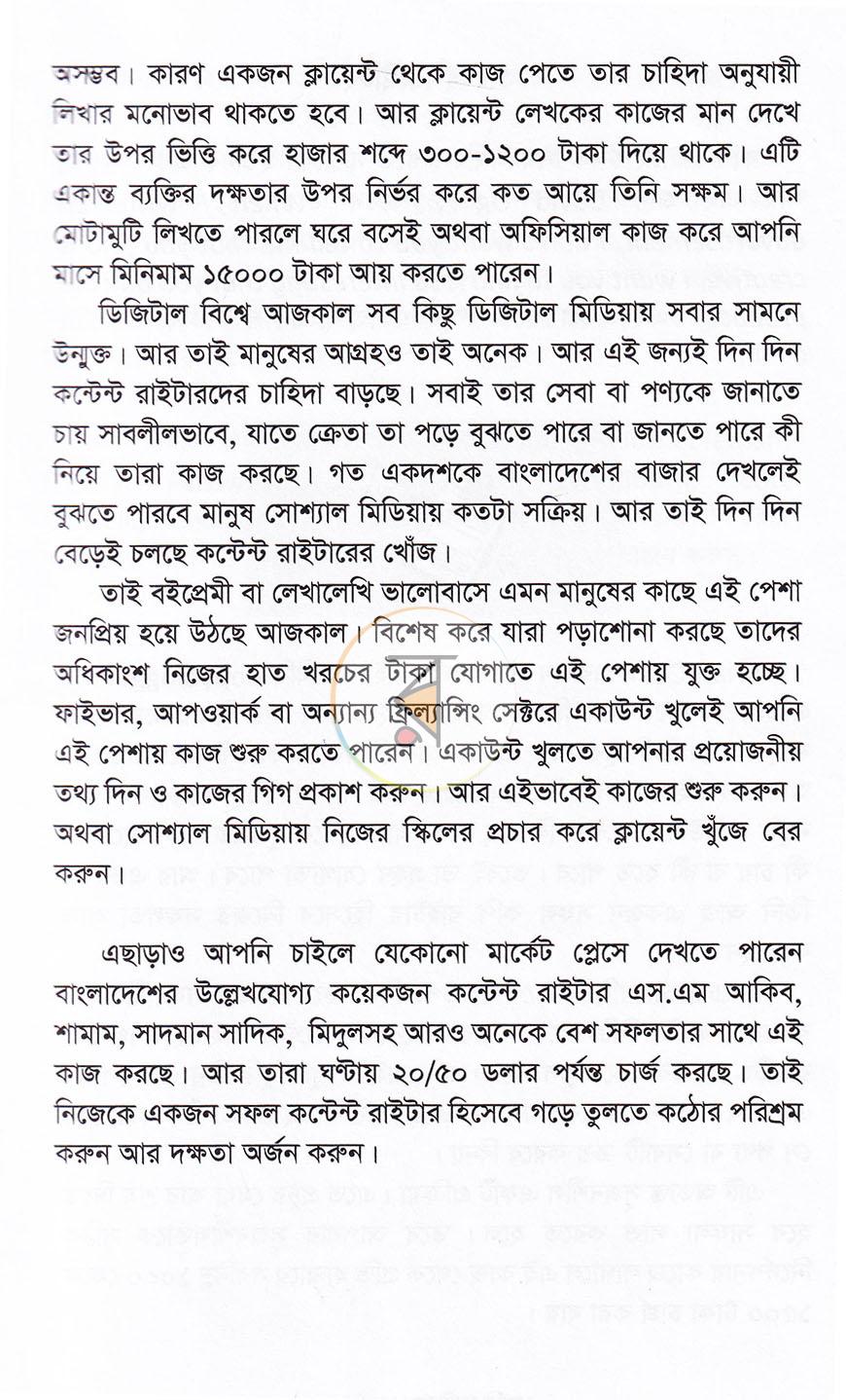 পাতা 12
