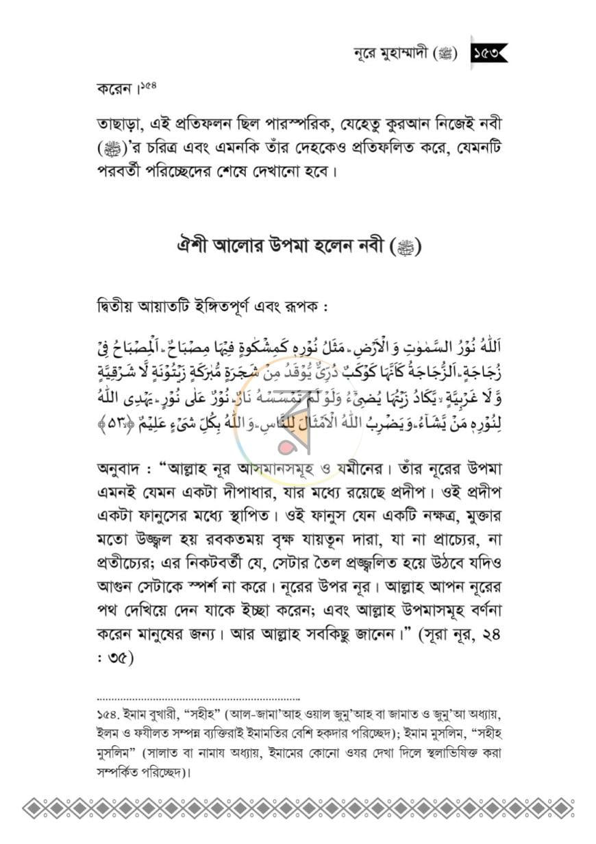 পাতা 11