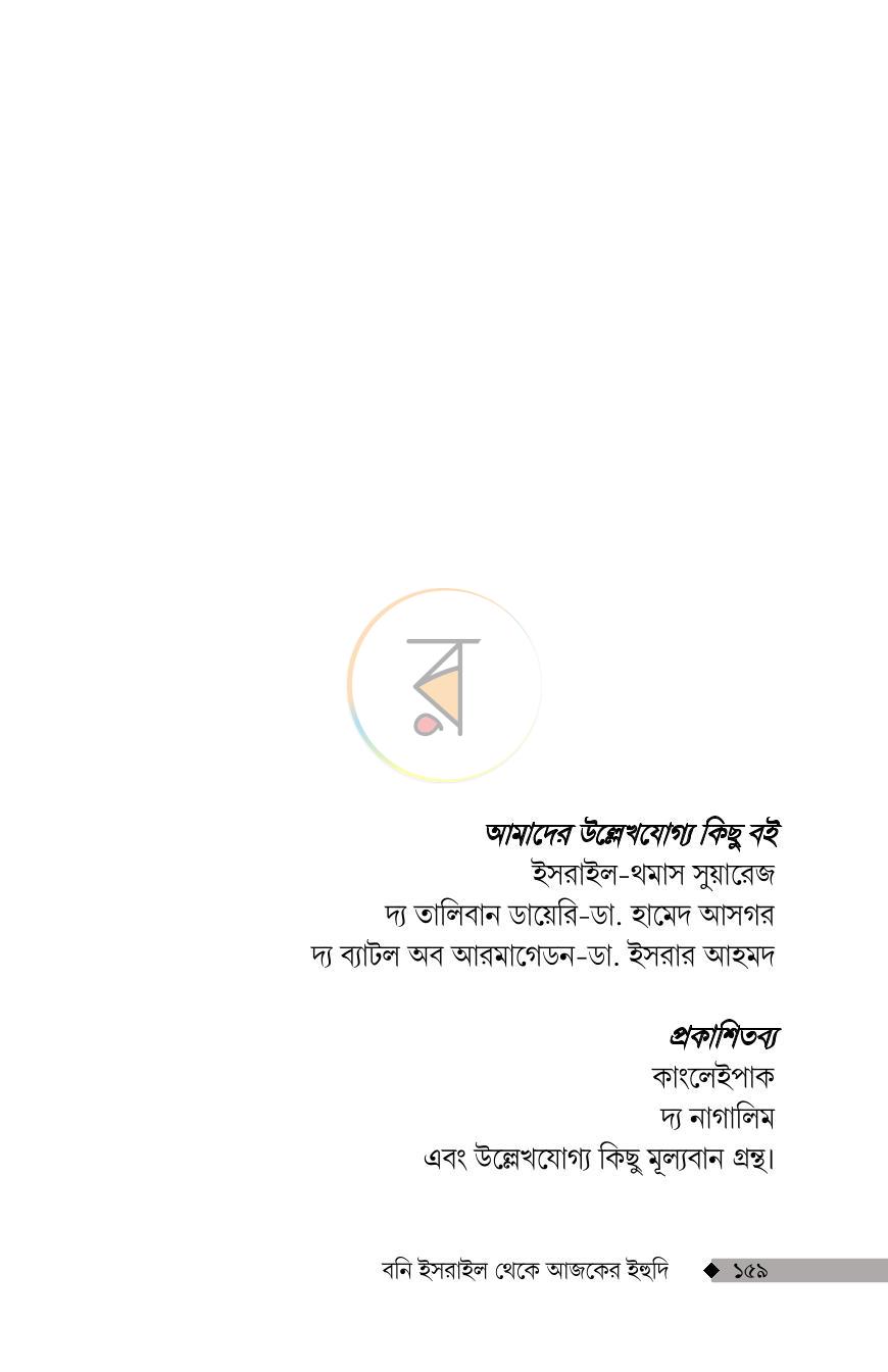 পাতা 11