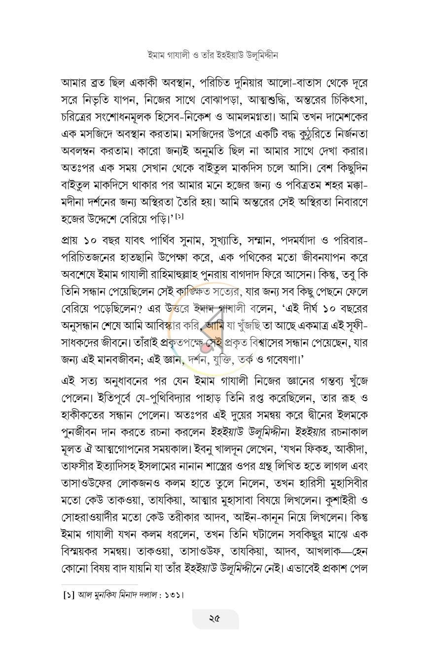 পাতা 18