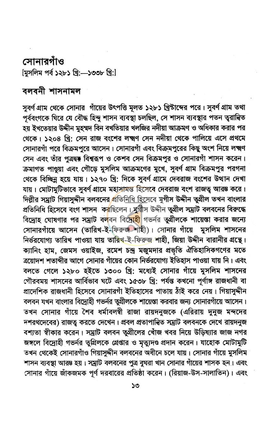 পাতা 10