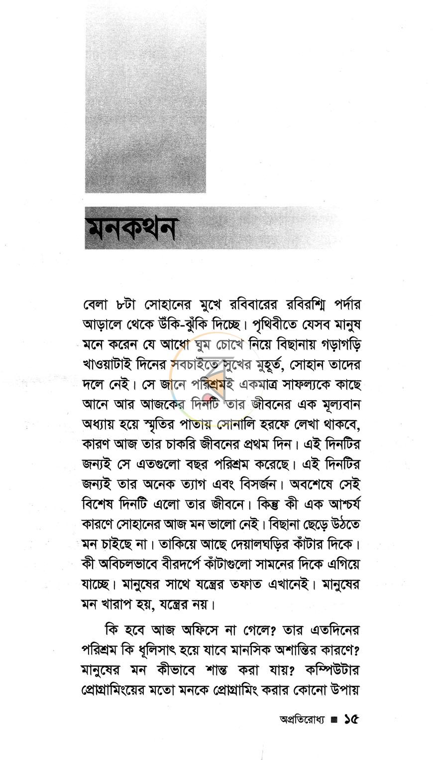 পাতা 6