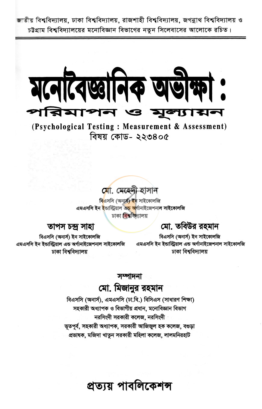 পাতা 1