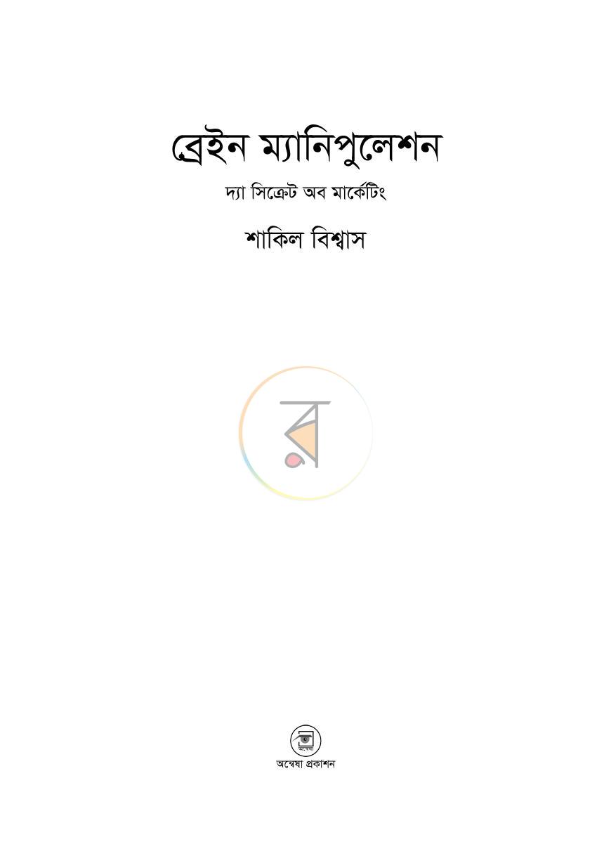 পাতা 2